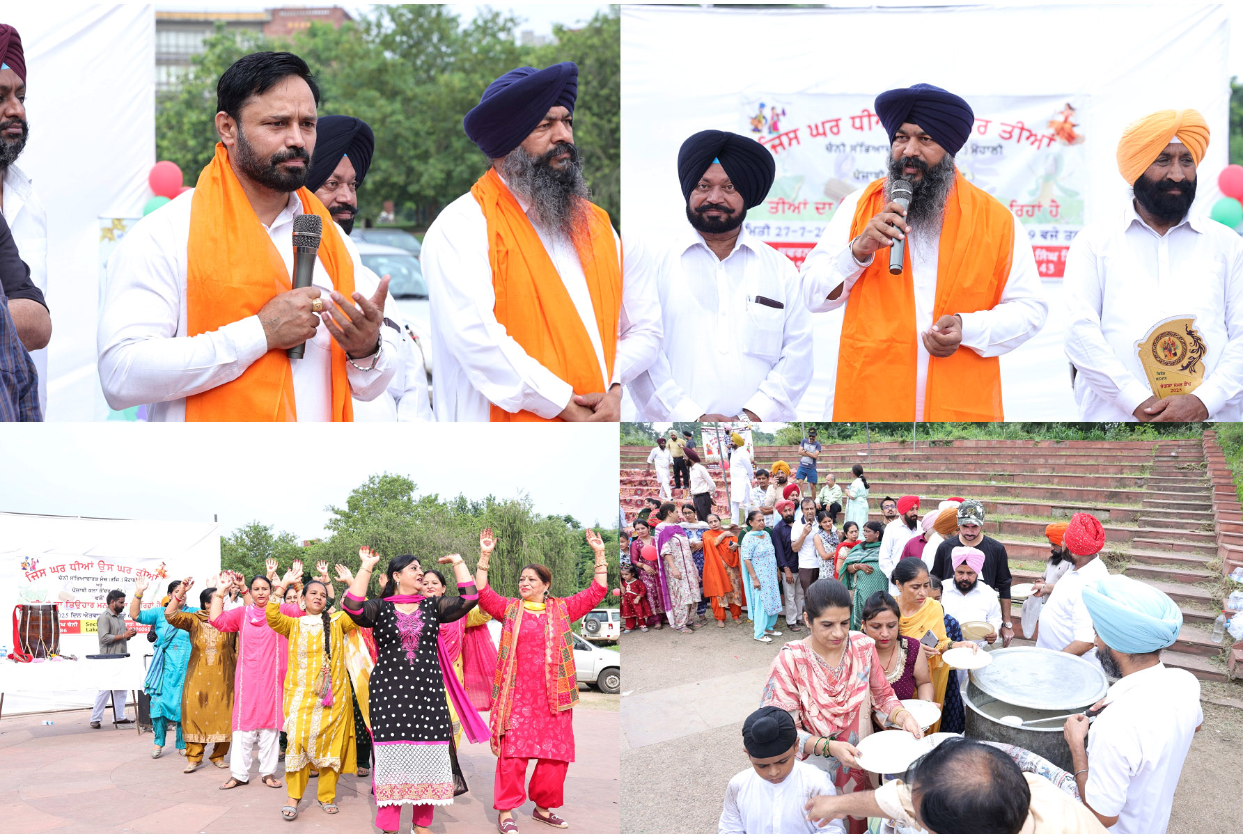 चन्नी सांस्कृतिक मंच ने "जिस घर धियां, उस घर तीया" के बैनर तले भव्य आयोजन किया